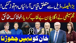 Najam Sethi Revelas Whole Inside Story about Deal of Imran Khan with Powerful Institutions | SAMAA