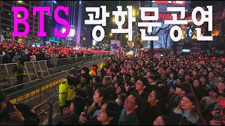 BTS Comeback 광화문공연 4만명이 운집한 생생한 현장속으로~ / 음악저작권 때문에 수익포기 / 편집없이 풀영상 즐기세요~