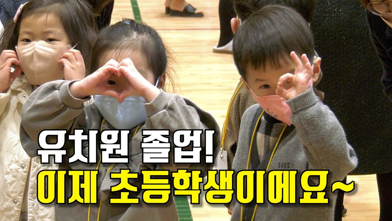 유치원 이제 안녕~ 울산초등학교 1학년 입학식!