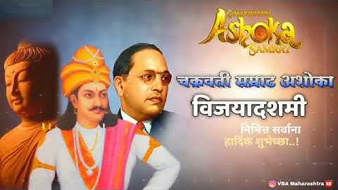 #Ashok Vijaya Dashami Status #सम्राट अशोक विजयादशमी Whatsapp Status.by A k Maurya official
