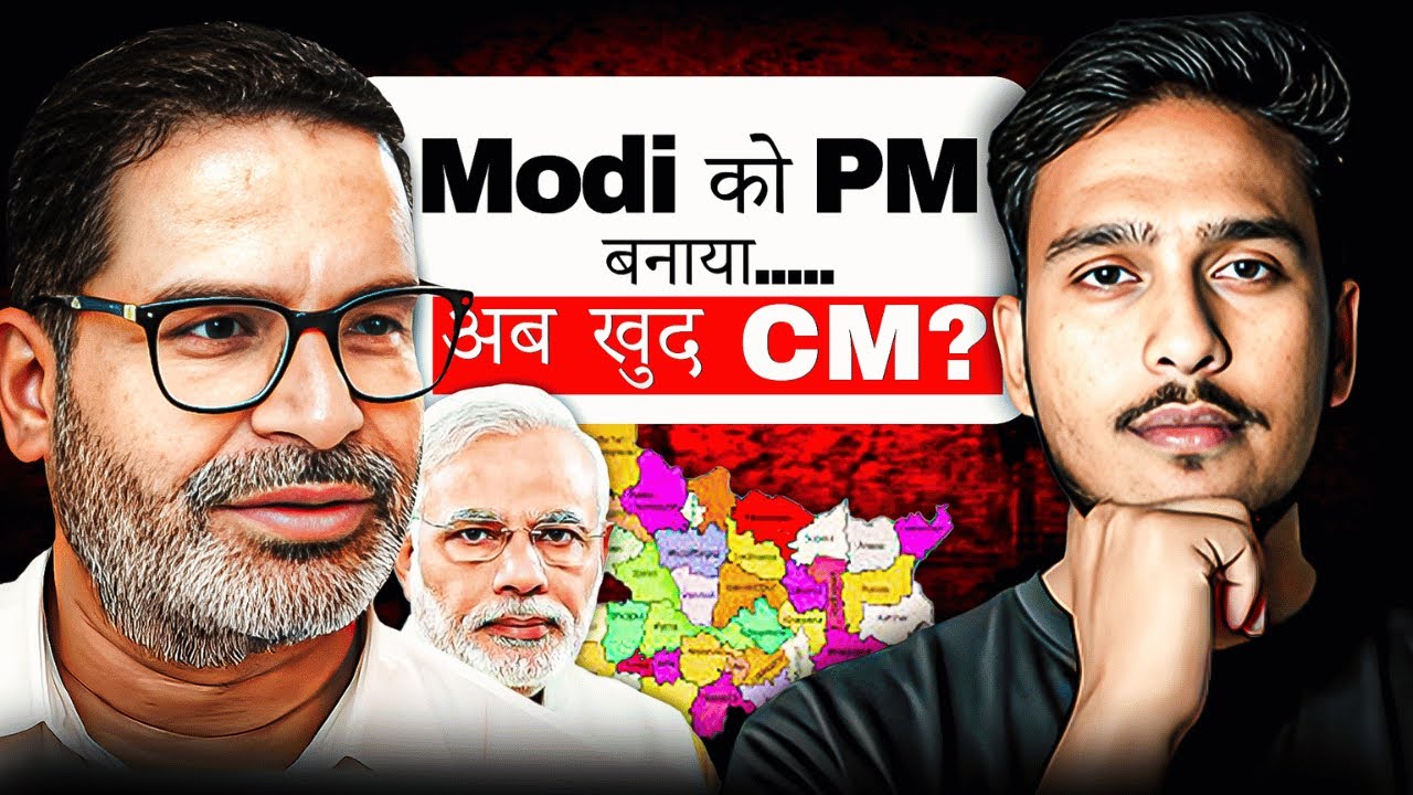 Prashant Kishor’s Game Plan for Bihar 2025 | The Untold Story of India’s Kingmaker