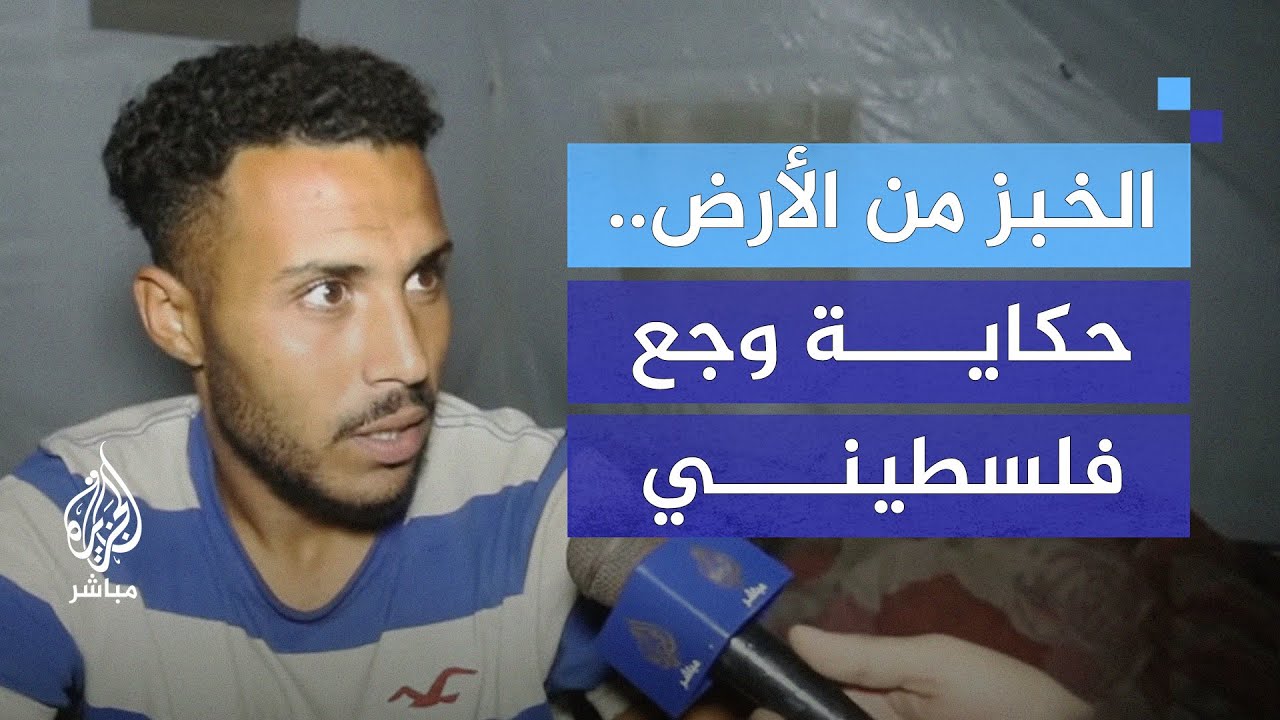 "أخوي مريض بالسرطان وأنا مسؤول عنهم".. مأساة شاب فلسطيني نازح