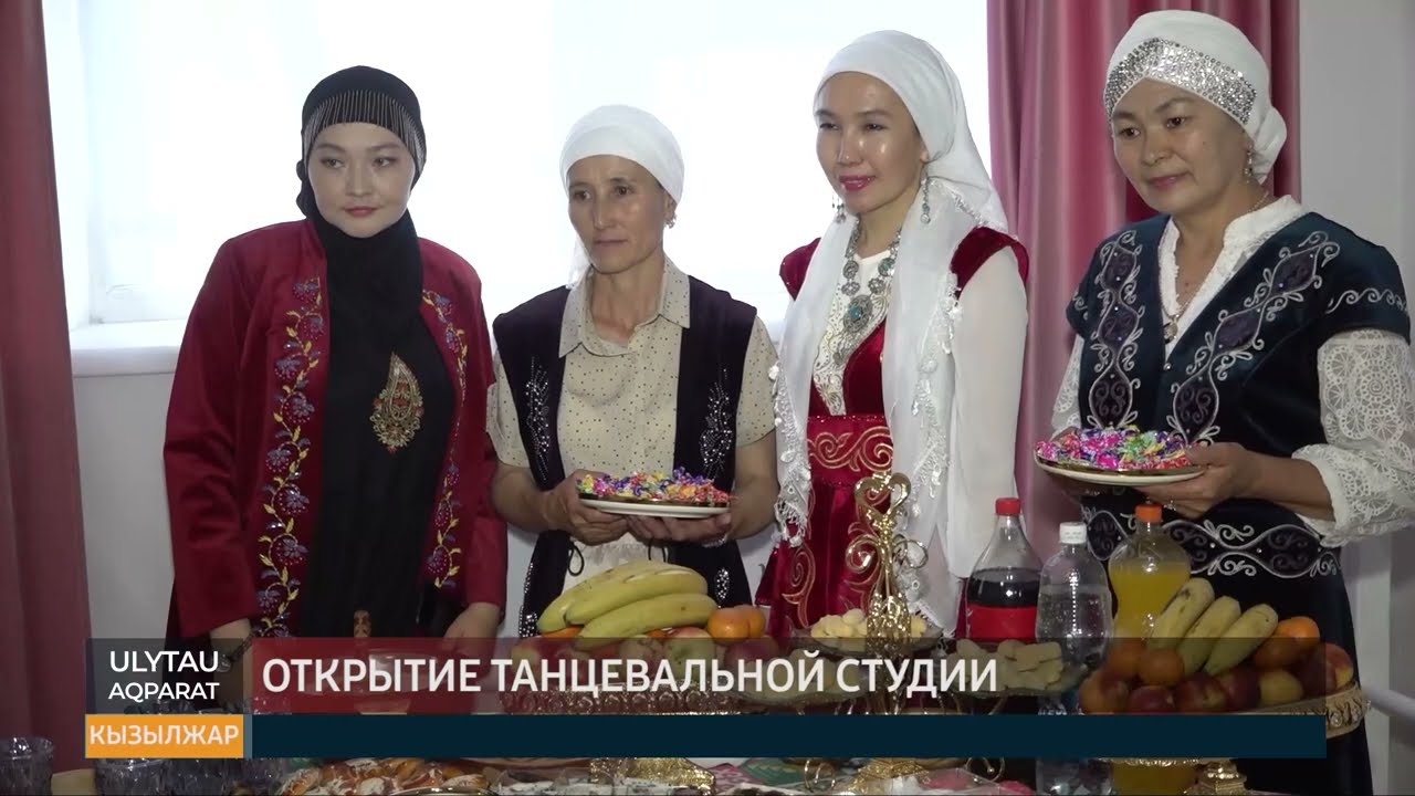 Открытие танцевальной студии