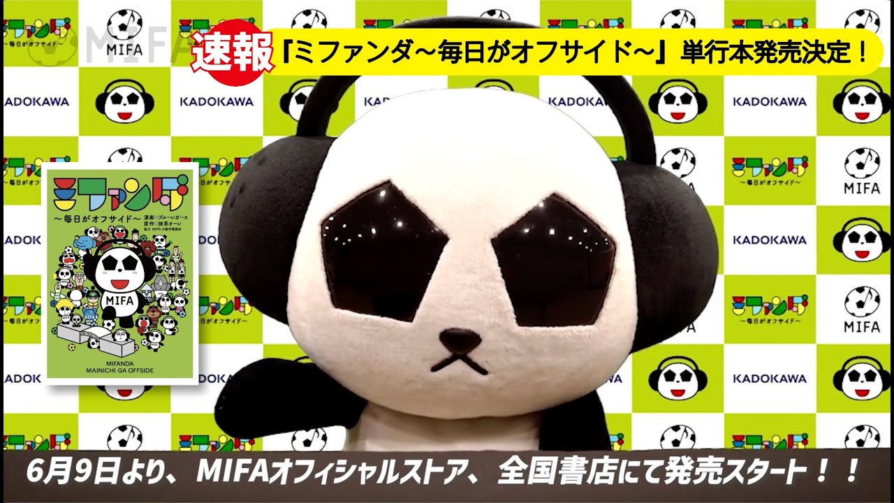 MIFA OFFICIAL STORE