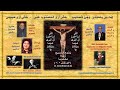   إ ي ـت ب ـى ي ـاس ـي ـد ى و ج ـئ ل ل ـص ـل ـيـب وفـيـق صموئـيـل وهـبى