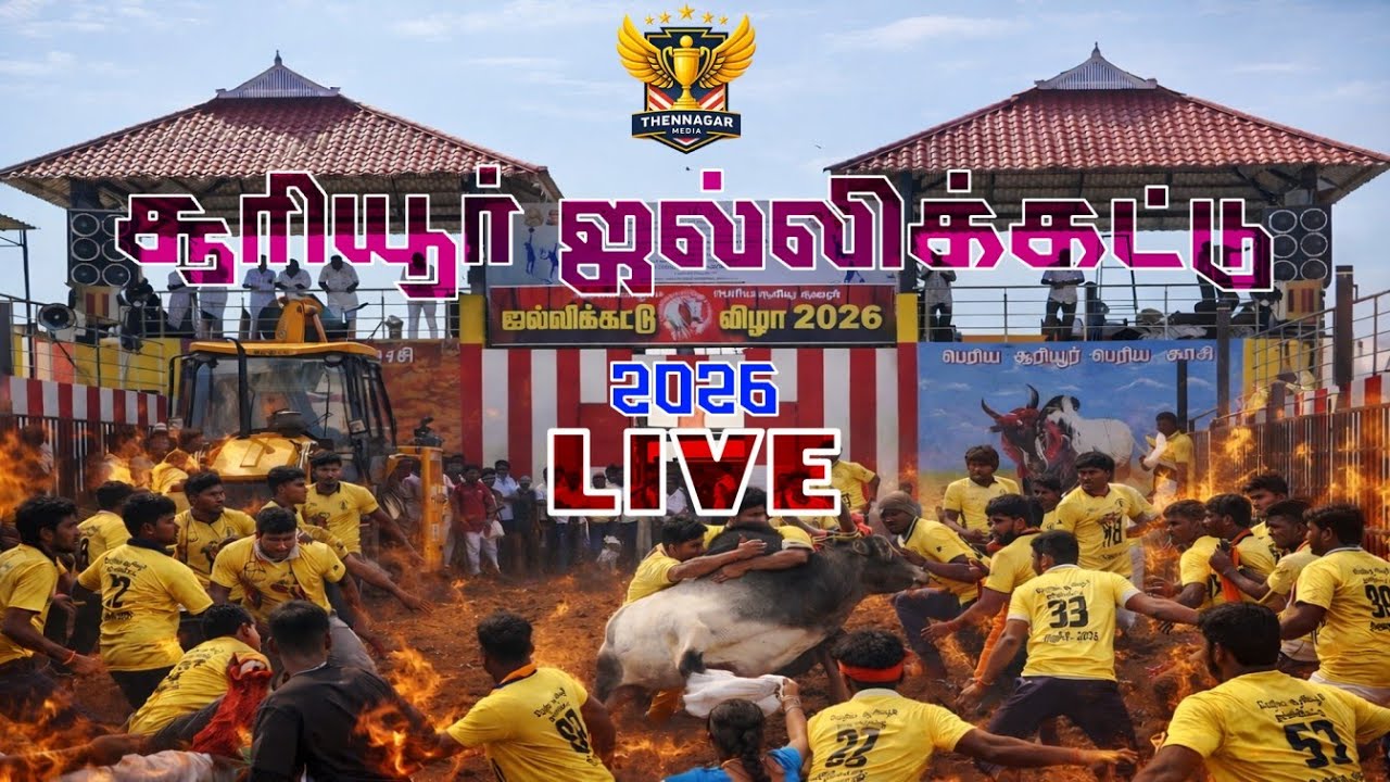 SURIYUR JALLIKATTU LIVE 2026 || CAR PRIZE || NEW STADIUM||