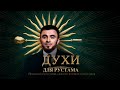 РУСТАМ ШАХБАНОВ И ЗАУР МАГОМЕДОВ РАЗОБЛАЧЕНИЕ / КАК КИНУТЬ ВСЮ РЕСПУБЛИКУ НА ДЕНЬГИ?