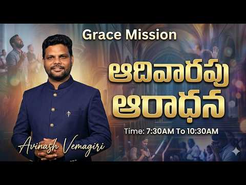 🔴హెబ్రీయులకు పత్రిక 7వ అధ్యాయం వివరణ | 22-05-2026 || Avinash vemagiri || Grace Mission || Palacharla