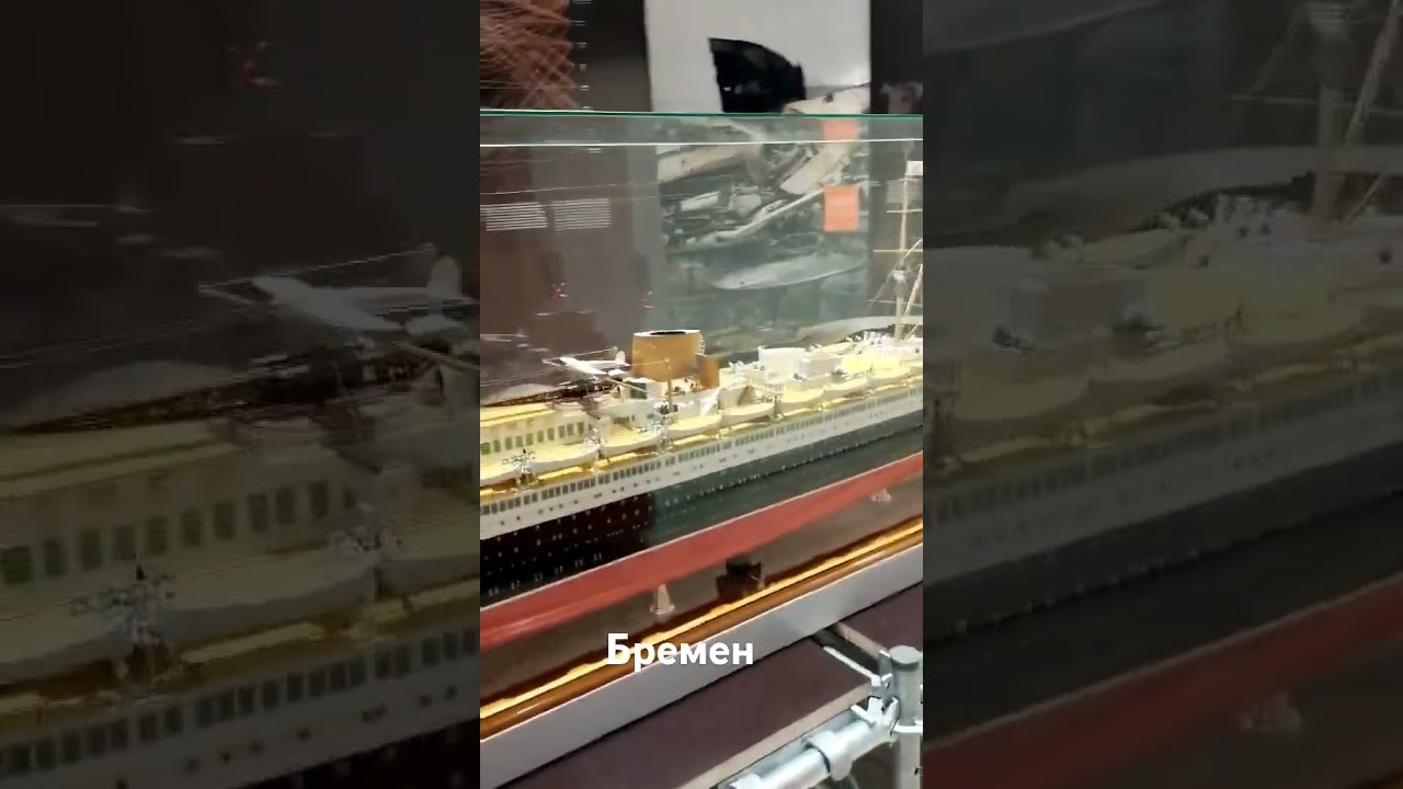 Модель парохода Бремен.