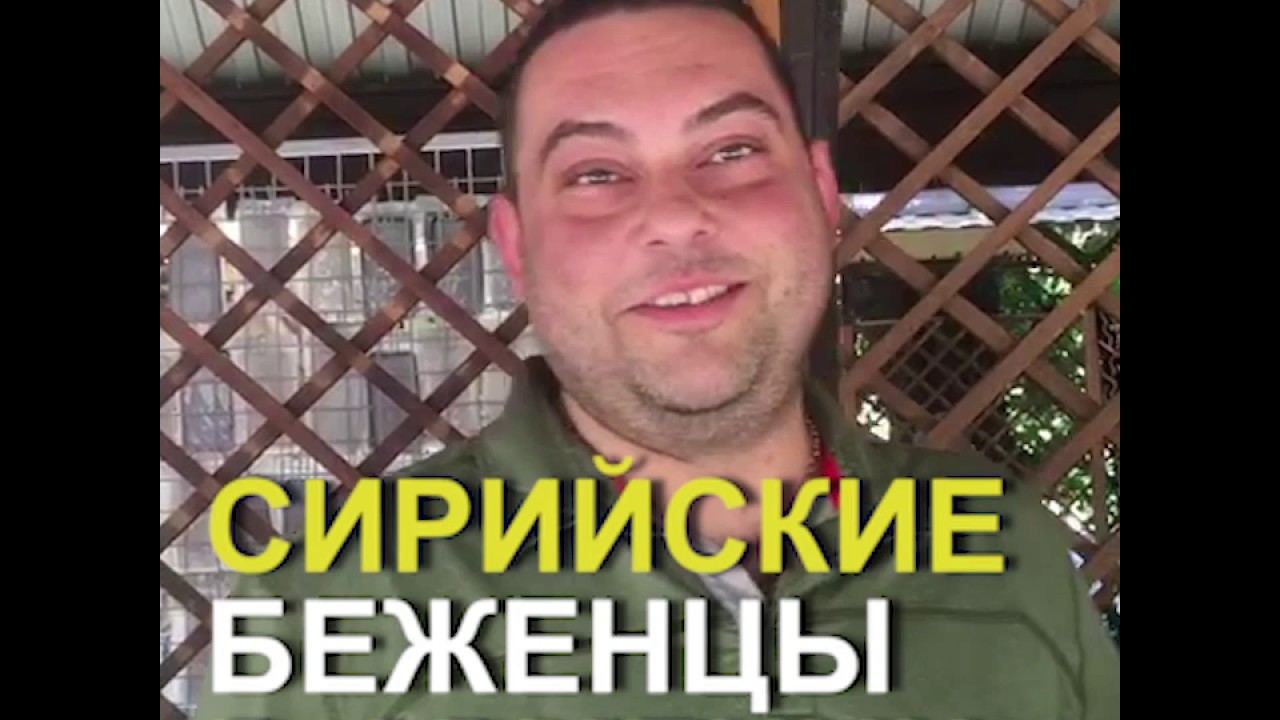 БЕЖЕНЦЫ ИЗ СИРИИ։ В АРМЕНИИ КАК ДОМА митинг в москве 27 июля