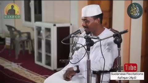 اجمل تلاوة الشيخ همام تاج السر يقلد الشيخ احمد محمد طاهر