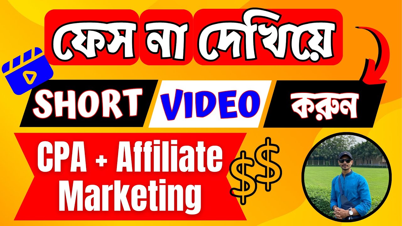 How to Create Short Videos in 15 Minutes for Free? (StepbyStep Bangla