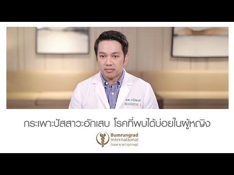 “กระเพาะปัสสาวะอักเสบ” โรคที่พบได้บ่อยในผู้หญิง | โรงพยาบาลบำรุงราษฎร์