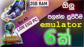 best emulotor for pc සුපිරියට ඔලු පලන්න පුලුවන් low end pc emulators#HyperTechLk