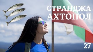 Bulgaria | Strandzha Mountain | Ahtopol | Rezovo | Climbing Golyamo Gradishte peak