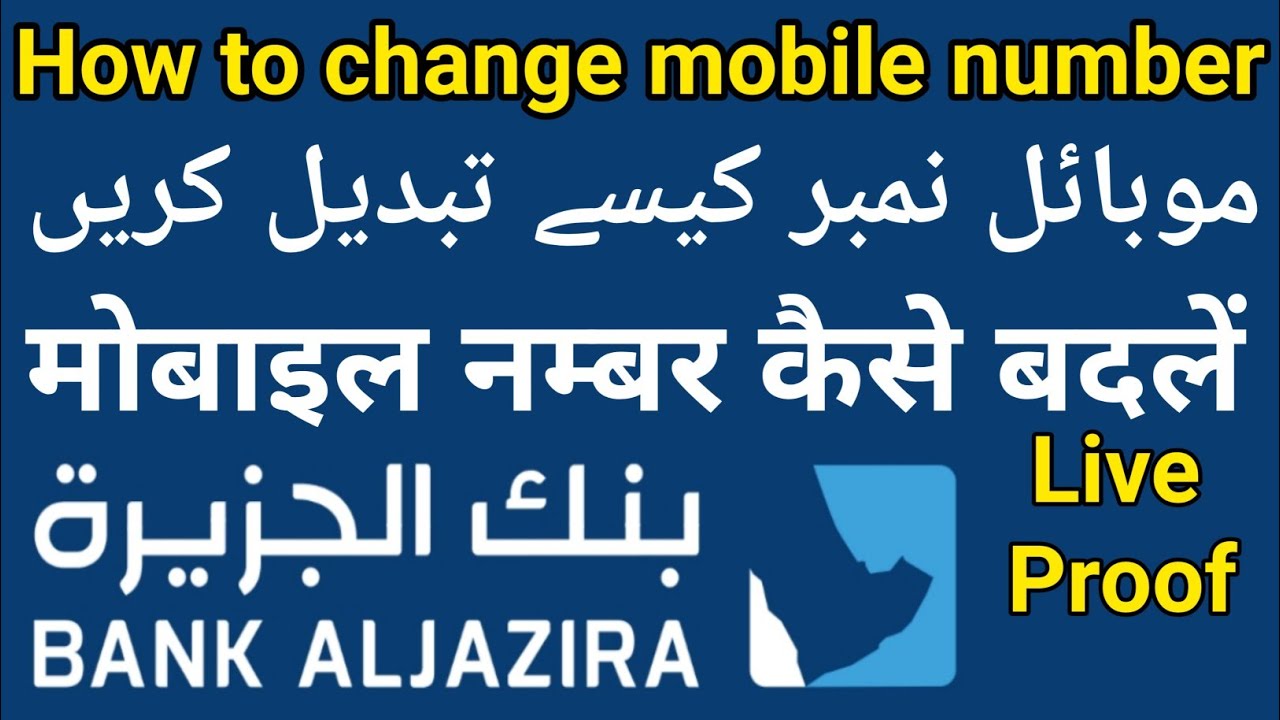 how-to-change-mobile-number-in-bank-aljazira-bank-aljazira-me-mobile