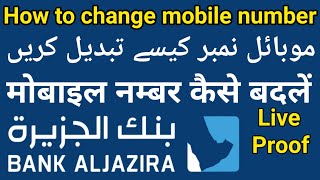 How to Change Mobile Number in Bank Aljazira | How to Change Mobile Number in Bank Aljazira screenshot 5