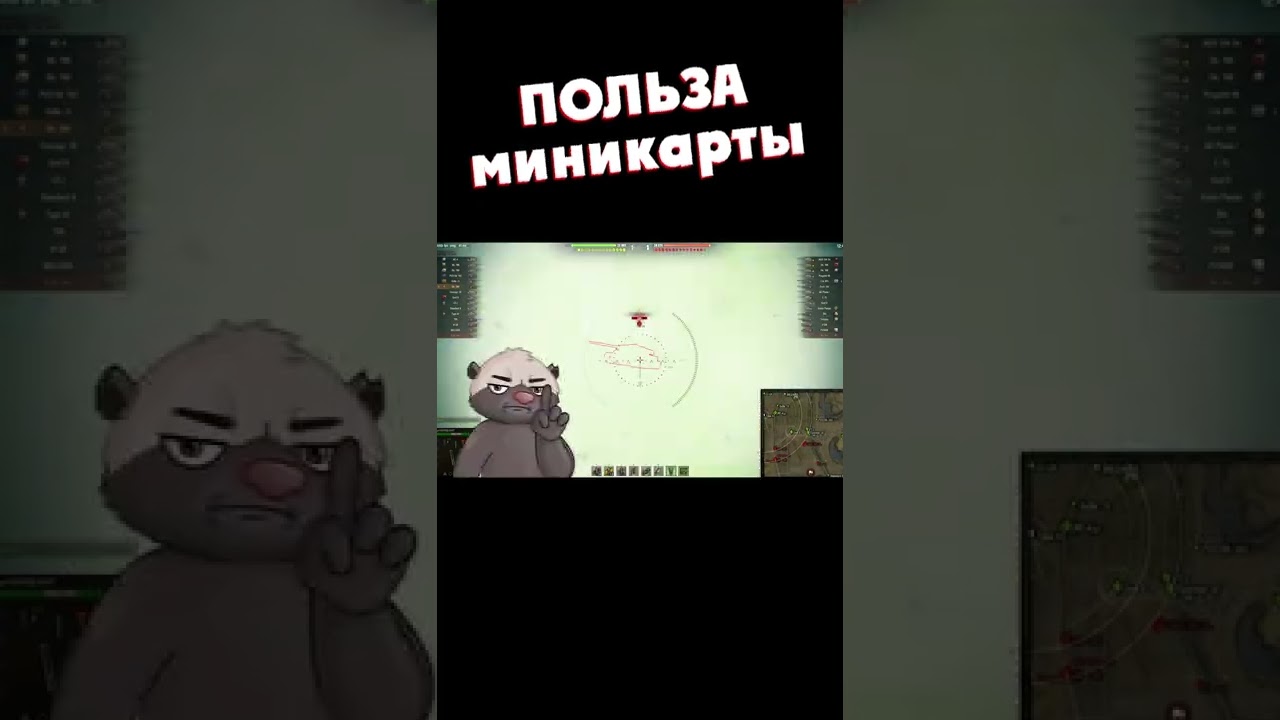 Польза миникарты (Озвучено Медоедом)
