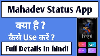 Mahadev Status App Kaise Use Kare || How To Use Mahakal Status App || Mahadev Wallpapers screenshot 1