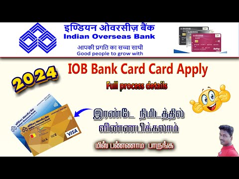 Indian Overseas Bank Credit Card Apply full process details in Tamil 202...