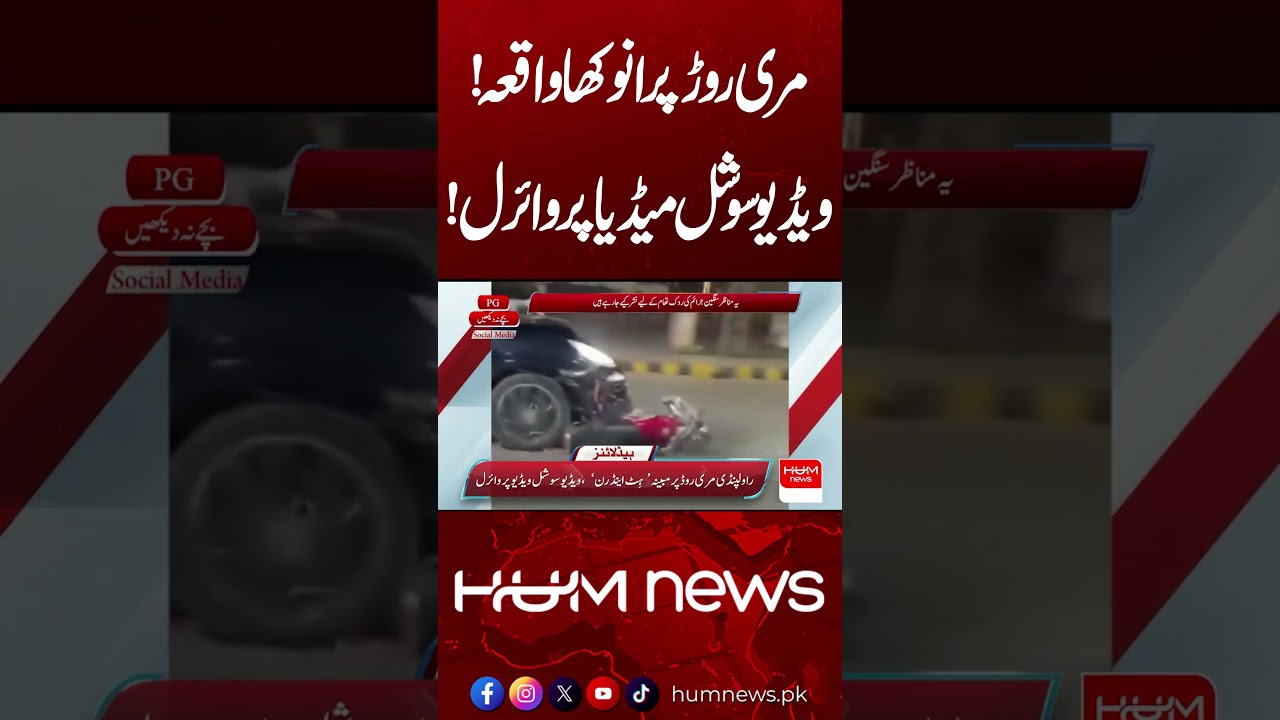 Incident on Murree Road | Video Goes Viral| Hum News | Pakistan