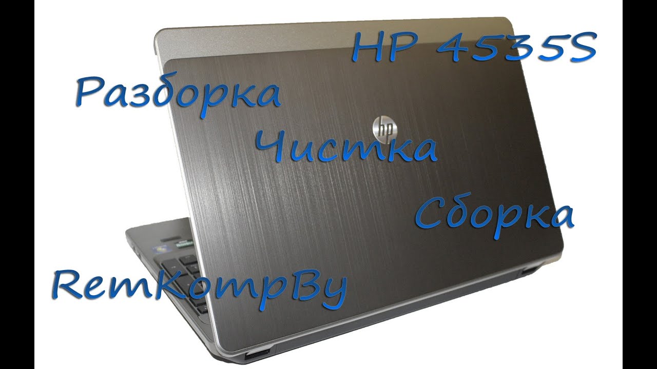 Купить Батарею Для Ноутбука Hp Probook 4535s