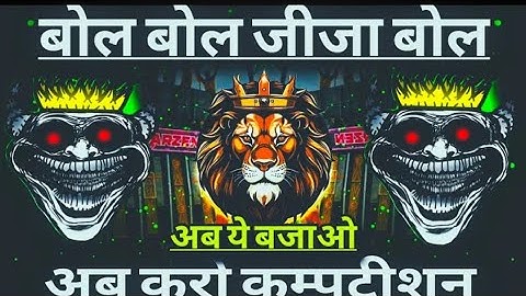 Bol_Bol_Jija_Bol_Comptition_Song_💯_Dj_Sarzen_💥_Testing_Dj_Comptition_Beat_💯_RJM_Vibration_Club