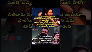 Google Trends 2025 లో టాలీవుడ్‌లో నెంబర్  సెర్చ్ క్రేజ్ తగ్గేదేలే ! 🔥#AlluArjun #Prabhas #explore