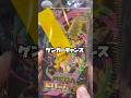 【え?いいの?長男のチャレンジ】身体中で感謝を感じて開封‼︎ポケモンカード ポケカ メガドリーム テラスタルフェス