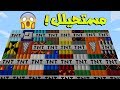 ماين كرافت : مود التي ان تي النووي الخطير !!