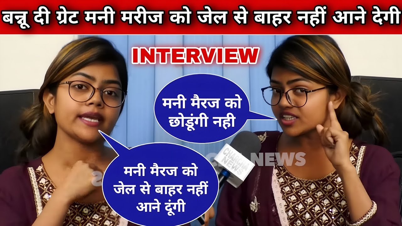 Vannu D Great Interview में Mani Meraj को फिर बहुत कुछ बोल दी #realmohan #manimeraj #vannudgreat van