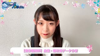 【東京新聞杯＆きさらぎ賞】血統・種牡馬データ分析！
