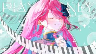 【#歌枠】夜にまったりピアノとお歌はいかがですか？♡初見さんも大歓迎っ！！ #singing / #karaoke【#空奏イト / #ミクスト 】
