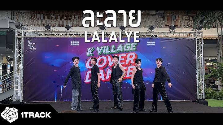 [SPECIAL COLLABORATION] ละลาย (LALALYE) - DAOU XX NICE  GUN JUNG | Dance Cover by 1TRACK | Thailand