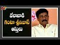 Indian Bank shocks Ganta Srinivasa Rao
