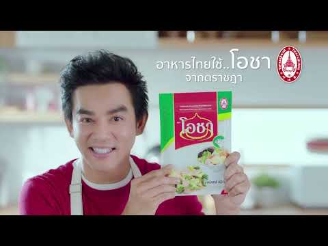 ผงปรุงรสโอชา เมนูโอชา 30sec