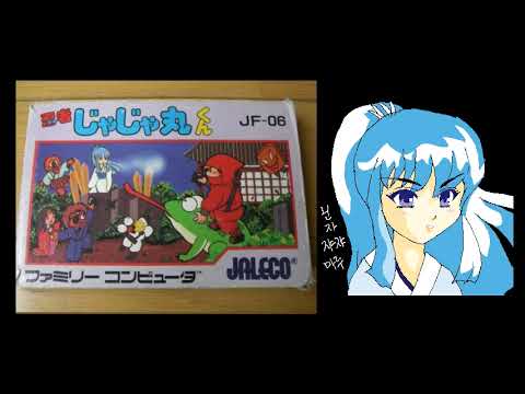 Ninja JaJaMaru-kun game bgm