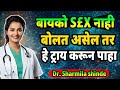 बायको नाही बोलत असेल तर हे करून बघा #educationalvideo #marathi #marathieducation