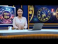 'भोलिको दिन' असोज ४ आइतबार  (राशिफल) | Image TV