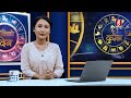 'भोलिको दिन' असोज ४ आइतबार  (राशिफल) | Image TV