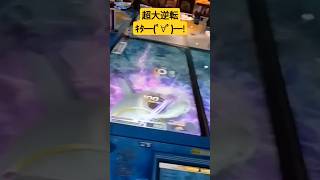 超大逆転きたぁ #釣りスピリッツ #ゲーセン #ラウンドワン #ジャックポット #コレクションコンプリート #ホオジロザメ #フィッシングスピリッツ