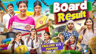 Board Result || Failure VS Topper || family show || Rinki Chaudhary