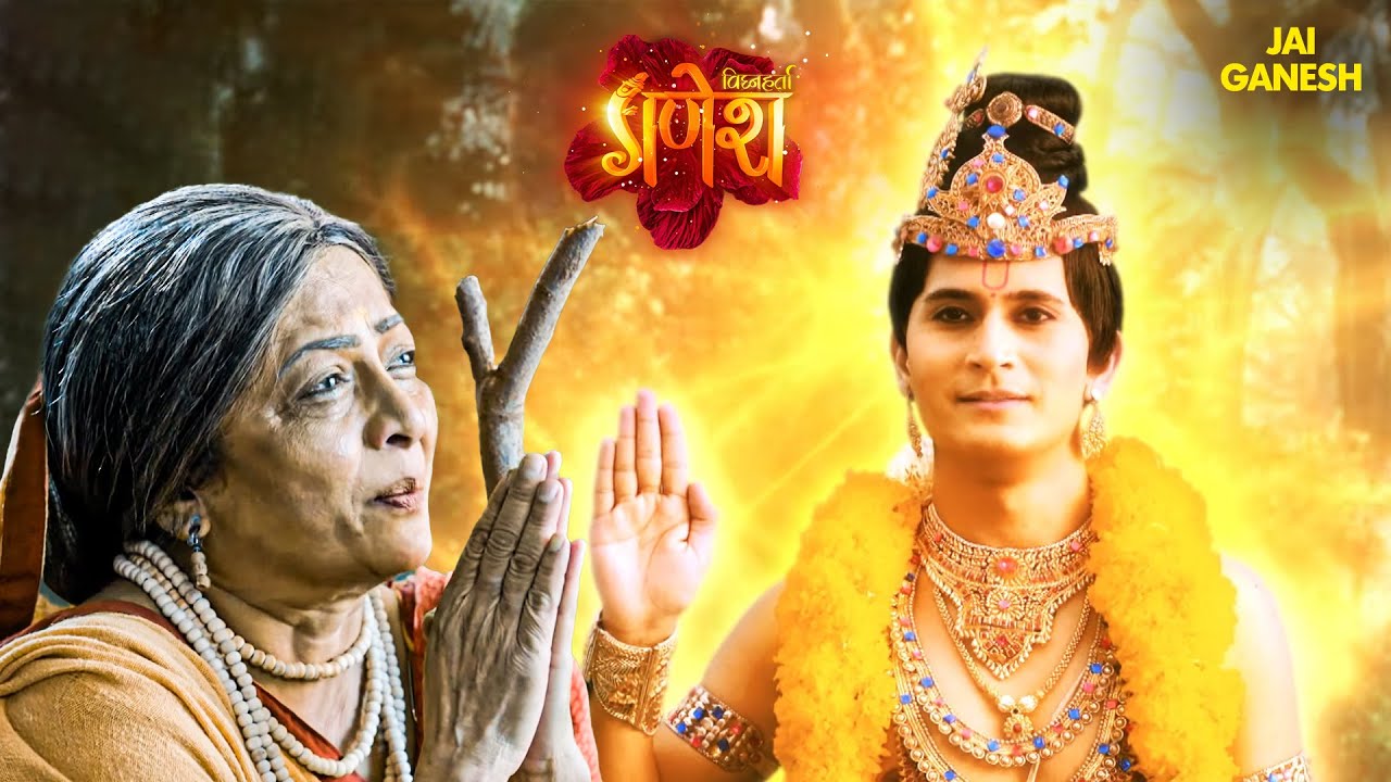 एक बूढी महिला को दिए प्रभु अयप्पा ने अपना दिव्य दर्शन | Vighnaharta Ganesh Latest Episode