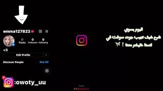 شرح كيف نجيب جودة سوفت من انستا!🧚‍♀️🧚🏻‍♀️ screenshot 5