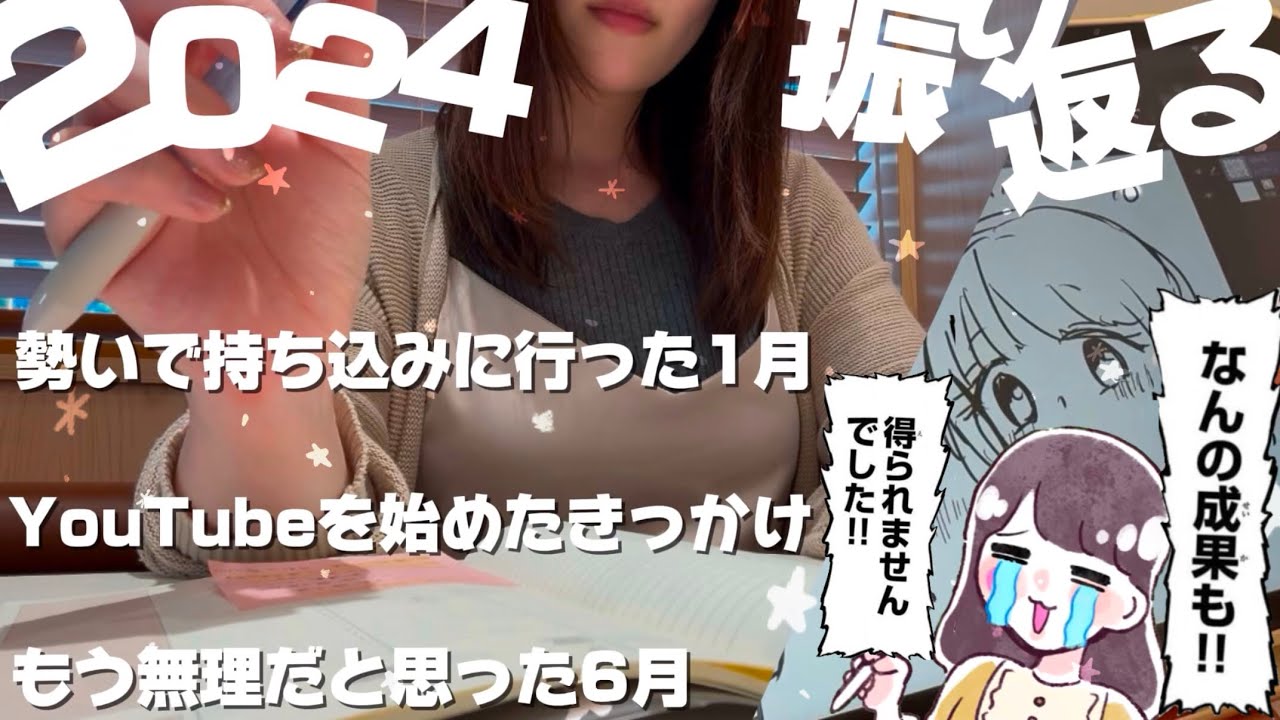 【大公開】色々ありすぎた副業漫画家の1年を振り返ろう