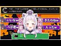 チャット欄に現れたリスナーを試す紫咲シオン【ホロライブ 切り抜き】