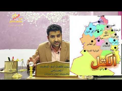اقترب جدا الانتهاء من الاحوزة العمرانية واتاحة الخرائط ولكن مفاجأة غير متوقعة