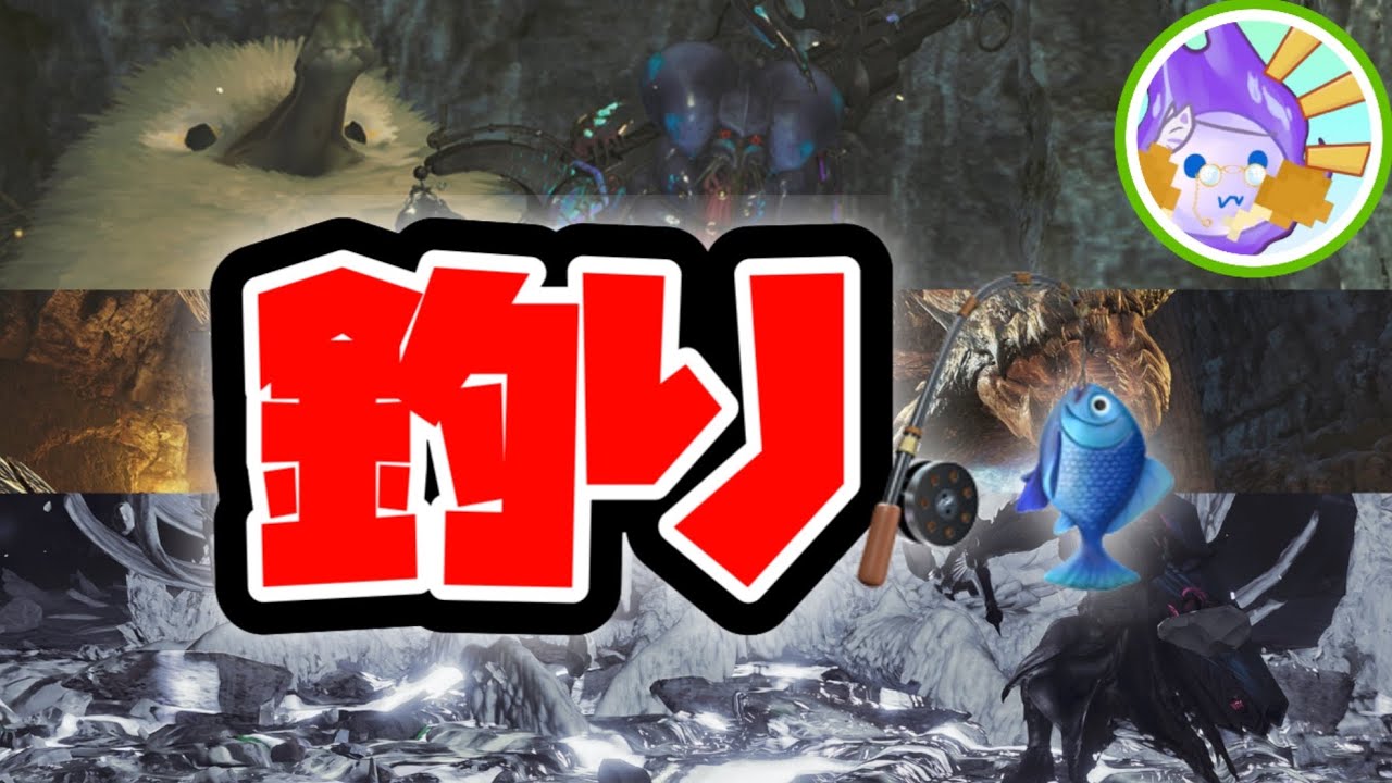 【MHWilds】取り敢えず釣りから　夢灯の儀イベント、イベントクエスト　#livestreaming #ショート動画 #モンハンワイルズ 参加はご自由に