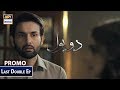Watch Do Bol Last Double Episode (Promo) - ARY Digital Drama Online In Hd