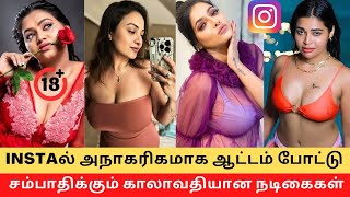 How Actresses Are Making Millions with Instagram Subscriptions !! || Cinema SecretZ 